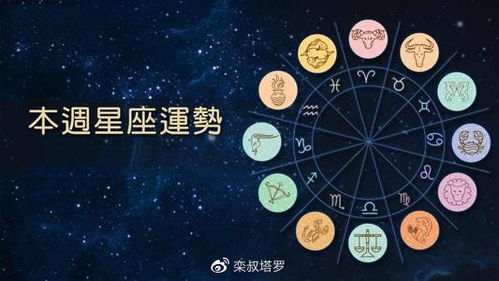 星座运势天蝎座下周运势怎么样:天蝎座下周运势揭秘,暗流涌动中把握机遇,情感与事业迎来关键转折! 星座运势天蝎座下周运势怎么样:天蝎座下周运势揭秘,暗流涌动中把握机遇,情感与事业迎来关键转折!