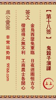 2024鬼谷子周公解梦免费算命:2024鬼谷子周公解梦权威解读,免费算命指南助你把握运势 2024鬼谷子周公解梦免费算命:2024鬼谷子周公解梦权威解读,免费算命指南助你把握运势