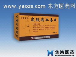 皮肤病血毒丸治疗湿疹效果好吗:皮肤病血毒丸治疗湿疹效果好吗? 皮肤病血毒丸治疗湿疹效果好吗:皮肤病血毒丸治疗湿疹效果好吗?