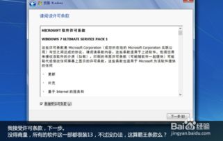 win7安装utm:Win7安装UTM,终极指南与兼容性解析 win7安装utm:Win7安装UTM,终极指南与兼容性解析
