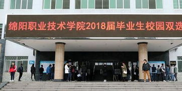 绵阳职业技术学院有哪些专业(绵阳职业技术学院有哪些专业可以专升本) 绵阳职业技术学院有哪些专业(绵阳职业技术学院有哪些专业可以专升本)