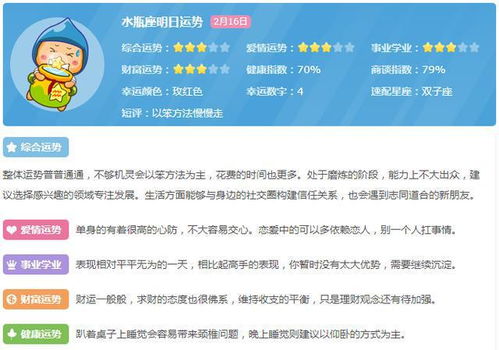12星座的性格排名:12星座性格终极排名,谁才是社交圈万人迷?谁却总被误解? 12星座的性格排名:12星座性格终极排名,谁才是社交圈万人迷?谁却总被误解?