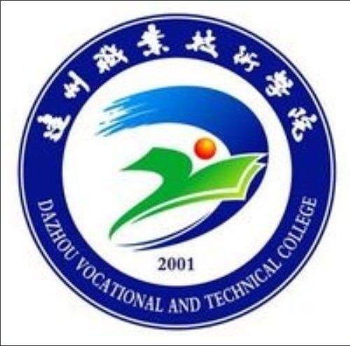 四川达州职业技术学院(四川达州职业技术学院官网) 四川达州职业技术学院(四川达州职业技术学院官网)