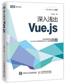 javascript深入教程:JavaScript深入解析,从原型链到异步编程