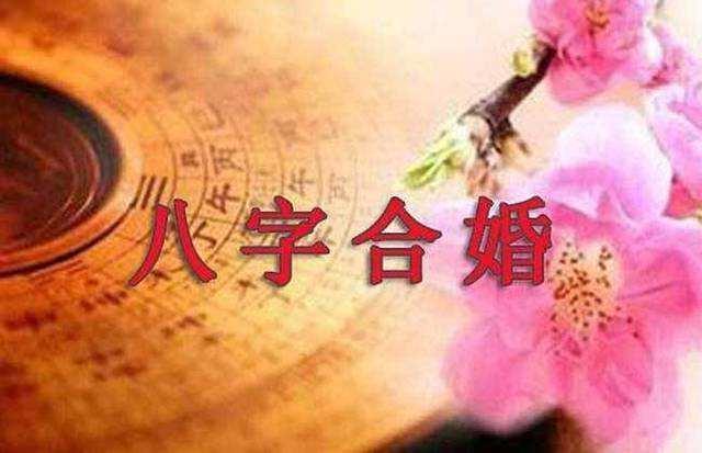 八字不合的人在一起会怎么样:八字不合的婚姻,传统文化视角下的挑战与科学解读的现代启示 八字不合的人在一起会怎么样:八字不合的婚姻,传统文化视角下的挑战与科学解读的现代启示