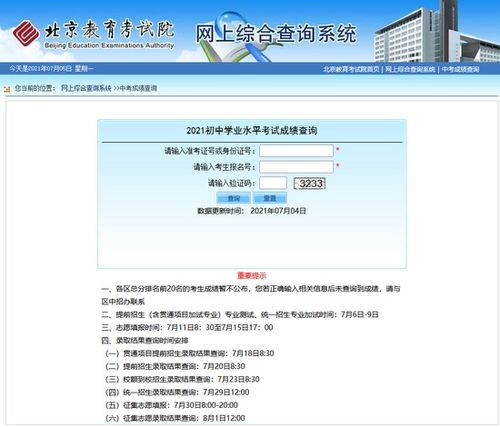 怎么查成绩初中(怎么查成绩初中月考) 怎么查成绩初中(怎么查成绩初中月考)