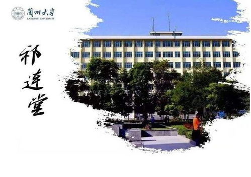 为了985去兰州大学值不值(考上兰州大学意味着什么) 为了985去兰州大学值不值(考上兰州大学意味着什么)