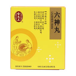 雷允上六神丸价格:雷允上六神丸价格揭秘,影响因素与市场行情全解析 雷允上六神丸价格:雷允上六神丸价格揭秘,影响因素与市场行情全解析