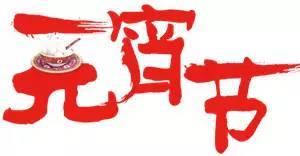 吉日良辰正月结婚好吗:吉日良辰正月结婚好吗?传统文化与现代观念的平衡之道 吉日良辰正月结婚好吗:吉日良辰正月结婚好吗?传统文化与现代观念的平衡之道