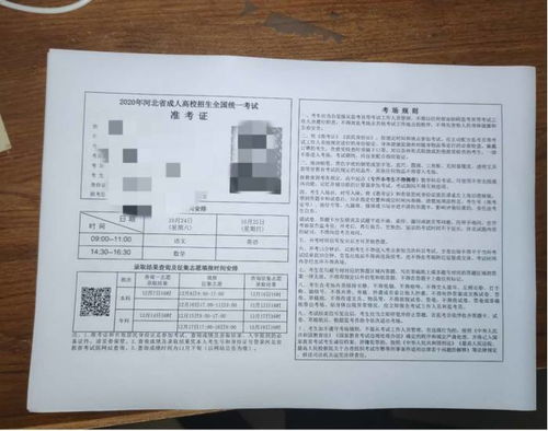 河南省成人高考(河南省成人高考准考证打印) 河南省成人高考(河南省成人高考准考证打印)