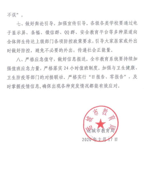 今天教育局最新开学通知(教育局最新开学日期) 今天教育局最新开学通知(教育局最新开学日期)