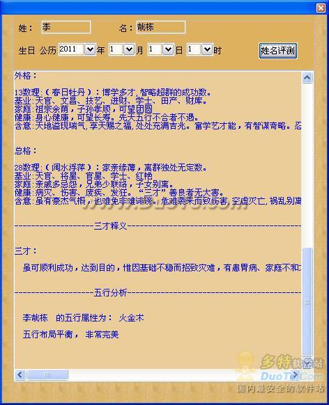 起名评分:起名评分,科学评估名字的五大维度与实操指南