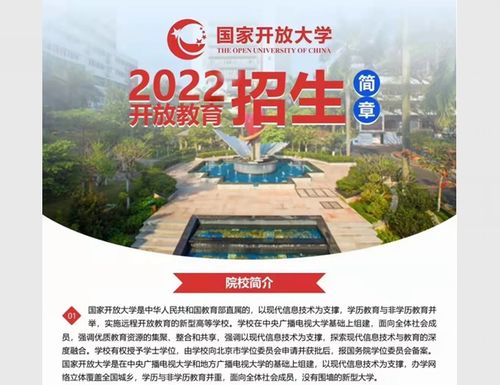 国开大专报名官网(国开大专网上报名官网)