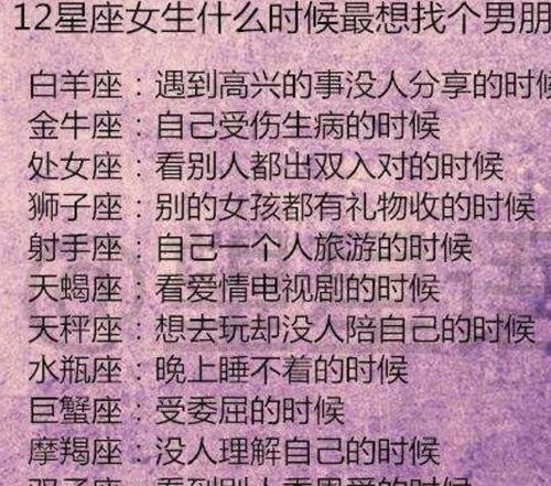 12星座谁最弱:12星座弱点排行榜,谁才是情感与现实的摆烂王? 12星座谁最弱:12星座弱点排行榜,谁才是情感与现实的摆烂王?