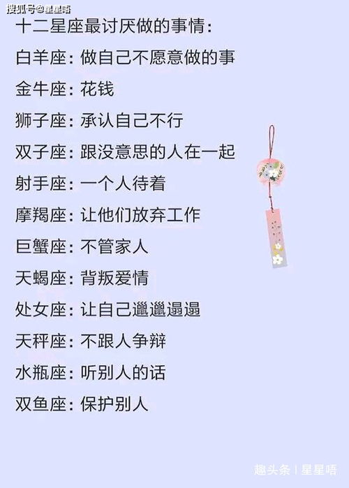 永远相爱相吸引的星座配对:永恒星语,12星座中注定相爱相吸的三大黄金组合 永远相爱相吸引的星座配对:永恒星语,12星座中注定相爱相吸的三大黄金组合