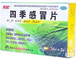三拗片的作用与功效:三拗片的作用与功效,缓解风寒感冒的有效选择 三拗片的作用与功效:三拗片的作用与功效,缓解风寒感冒的有效选择