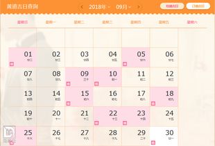 黄道吉日吉时一览表:黄道吉日吉时一览表,传统历法与现代社会的时间选择指南 黄道吉日吉时一览表:黄道吉日吉时一览表,传统历法与现代社会的时间选择指南