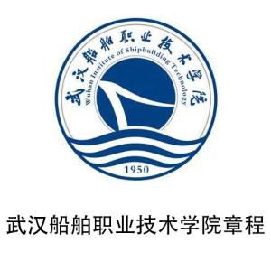 武汉船舶职业技术学院(武汉船舶职业技术学院招聘) 武汉船舶职业技术学院(武汉船舶职业技术学院招聘)