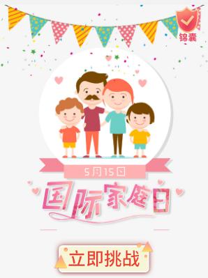 每年的5月15日是国际家庭日:守护温暖港湾,国际家庭日的全球意义与中国实践 每年的5月15日是国际家庭日:守护温暖港湾,国际家庭日的全球意义与中国实践