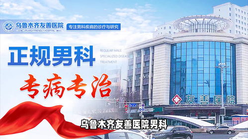男科最厉害的三个医院:全国顶尖男科医院推荐,如何选择专业可靠的男科诊疗机构? 男科最厉害的三个医院:全国顶尖男科医院推荐,如何选择专业可靠的男科诊疗机构?