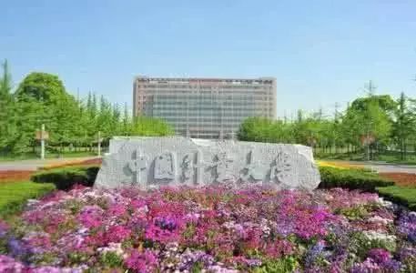中国大学全国排名(中国计量大学全国排名) 中国大学全国排名(中国计量大学全国排名)