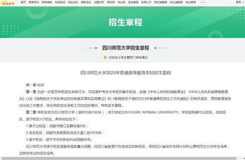 四川招生官方网站(四川招生办网站) 四川招生官方网站(四川招生办网站)