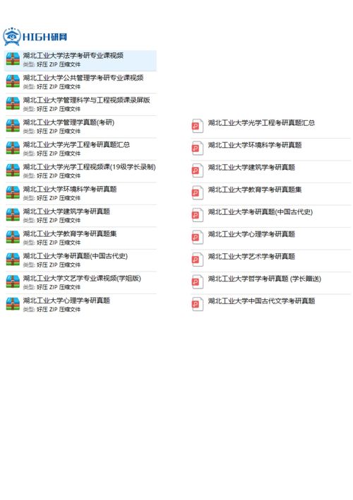 湖北工业大学考研难度(湖北工业大学考研难度如何) 湖北工业大学考研难度(湖北工业大学考研难度如何)