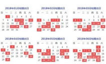 农历四五月结婚吉日查询:农历四五月结婚吉日查询,传统婚嫁黄历指南 农历四五月结婚吉日查询:农历四五月结婚吉日查询,传统婚嫁黄历指南