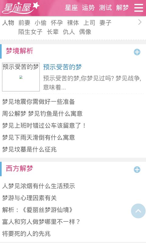 周公解梦破解大全免费查询2345:周公解梦破解大全免费查询入口!2345解梦网权威解析梦境密码 周公解梦破解大全免费查询2345:周公解梦破解大全免费查询入口!2345解梦网权威解析梦境密码