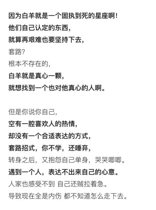 十二星座全面解析:十二星座深度揭秘,性格、运势与情感密码全解析 十二星座全面解析:十二星座深度揭秘,性格、运势与情感密码全解析