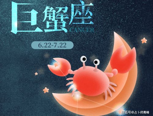 6月出生巨蟹女最厉害:6月出生巨蟹女,被低估的宇宙级情绪领袖,如何用柔光点亮人生战场 6月出生巨蟹女最厉害:6月出生巨蟹女,被低估的宇宙级情绪领袖,如何用柔光点亮人生战场