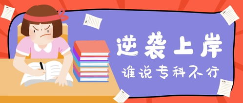 专科可以考研吗(山东专科可以考研吗)