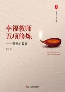 如何修得好的姻缘和财富:如何修得好的姻缘和财富,幸福人生的双翼 如何修得好的姻缘和财富:如何修得好的姻缘和财富,幸福人生的双翼