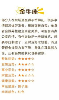 12星座今日运势查询星座屋:星座屋今日运势全解析,精准定位你的幸运方位,解锁12星座专属能量指南 12星座今日运势查询星座屋:星座屋今日运势全解析,精准定位你的幸运方位,解锁12星座专属能量指南