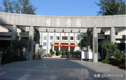 外交学院(外交学院专业) 外交学院(外交学院专业)