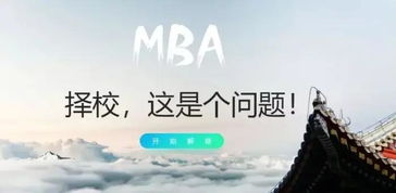 mba算正规的研究生吗(40岁读mba真实感受) mba算正规的研究生吗(40岁读mba真实感受)