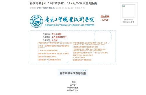 广东职业学校招生报名(广东职业技术学校报名) 广东职业学校招生报名(广东职业技术学校报名)