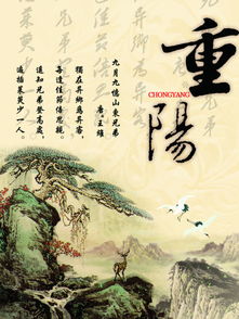 9月9日有什么风俗:9月9日,九九重阳,登高祈福的由来与当代传承 9月9日有什么风俗:9月9日,九九重阳,登高祈福的由来与当代传承