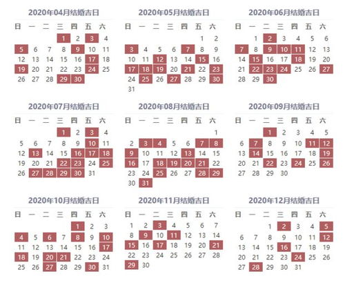 6月份结婚旅行吉日:6月结婚旅行吉日指南,红鸾星动,良辰吉日共谱爱旅 6月份结婚旅行吉日:6月结婚旅行吉日指南,红鸾星动,良辰吉日共谱爱旅
