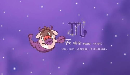 天蝎座最偏爱的3种异性:天蝎座最偏爱的3种异性类型,深度解析你的情感吸引力密码 天蝎座最偏爱的3种异性:天蝎座最偏爱的3种异性类型,深度解析你的情感吸引力密码