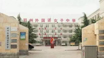 郑州十大最乱中专(郑州最大的中专) 郑州十大最乱中专(郑州最大的中专)