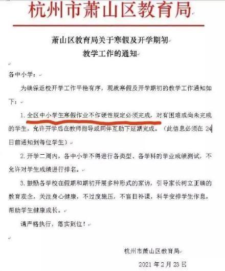今天教育局最新开学通知(今天教育局最新开学通知书) 今天教育局最新开学通知(今天教育局最新开学通知书)