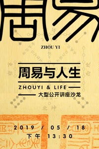 周易免费测试:周易免费测试,开启你的智慧人生密码,解锁未来5年运势 周易免费测试:周易免费测试,开启你的智慧人生密码,解锁未来5年运势