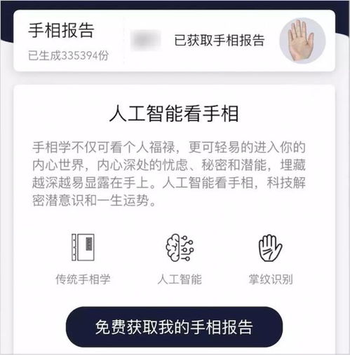 免费算一下自己的命运:免费算命,解锁你的未来密码,科学解读人生轨迹 免费算一下自己的命运:免费算命,解锁你的未来密码,科学解读人生轨迹