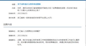 浙江提前招生报名条件(浙江提前招生哪里报名) 浙江提前招生报名条件(浙江提前招生哪里报名)