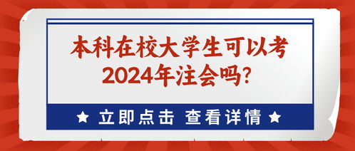 在校大学生怎么考研(在校大学生怎么考研究生) 在校大学生怎么考研(在校大学生怎么考研究生)