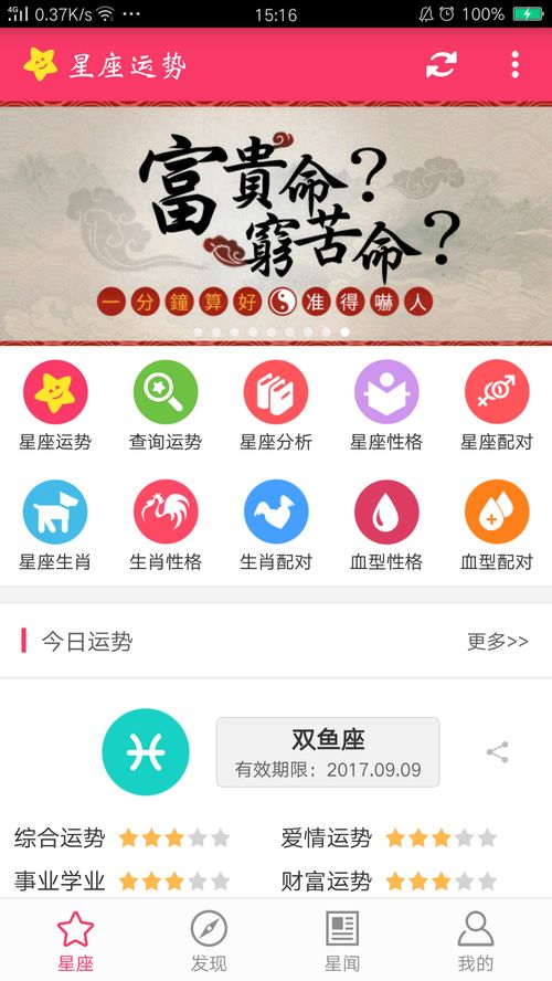新浪星座运势2025:新浪星座运势2025,揭秘全年运势走向,你的星座会有什么惊喜?