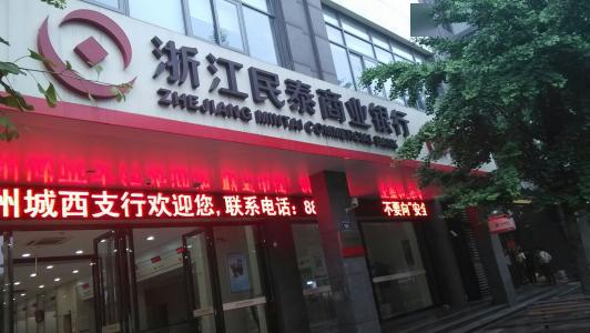 浙江民泰商业银行增资至约53亿 浙江民泰商业银行增资至约53亿