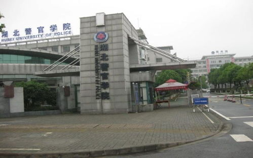 湖北警官学院(湖北警官学院官网) 湖北警官学院(湖北警官学院官网)