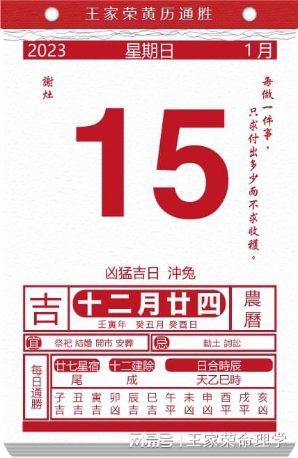 十二生肖每周每日运势:2023十二生肖一周运势指南,精准预测事业感情健康